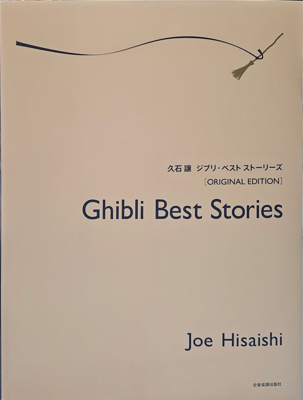 "GHIBLI BEST STORIES" FROM HAYAO MIYAZAKI FILMS, JOE HISAIHI