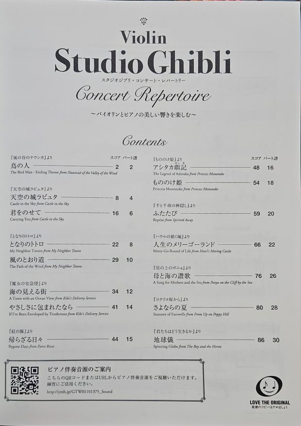 STUDIO GHIBLI CONCERT REPERTOIRE FOR VIOLIN AND PIANO TO ENJOY THE BEAUTIFUL SOUNDS - Image 2