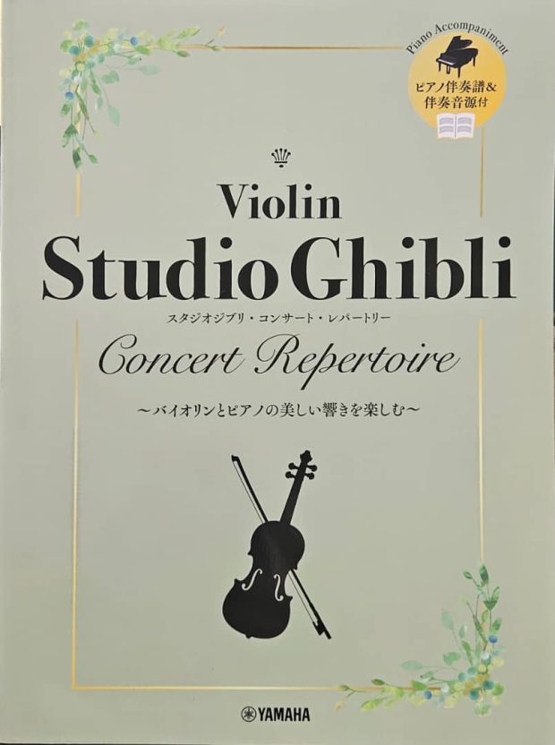 STUDIO GHIBLI CONCERT REPERTOIRE FOR VIOLIN AND PIANO TO ENJOY THE BEAUTIFUL SOUNDS