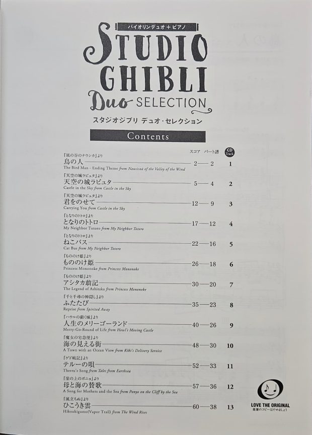 STUDIO GHIBLI DUO SELECTION FOR 2 VIOLINS AND PIANO - Image 2