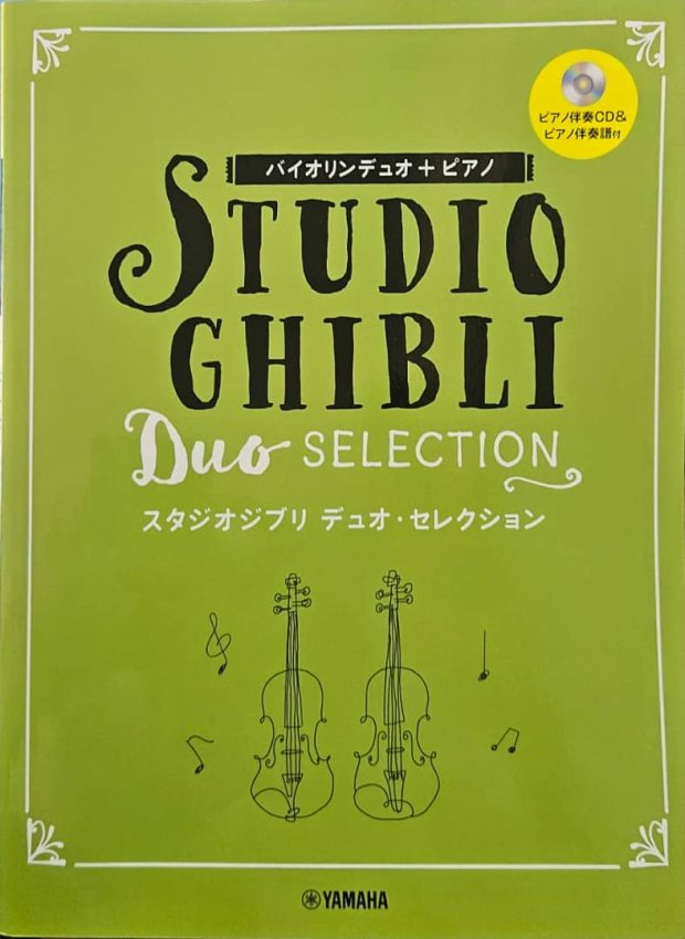 STUDIO GHIBLI DUO SELECTION FOR 2 VIOLINS AND PIANO