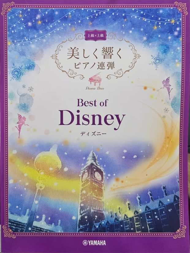 BEST OF DISNEY SONGS WITH BEAUTIFUL PIANO SOUNDS FOR 2 ADVANCED PIANISTS