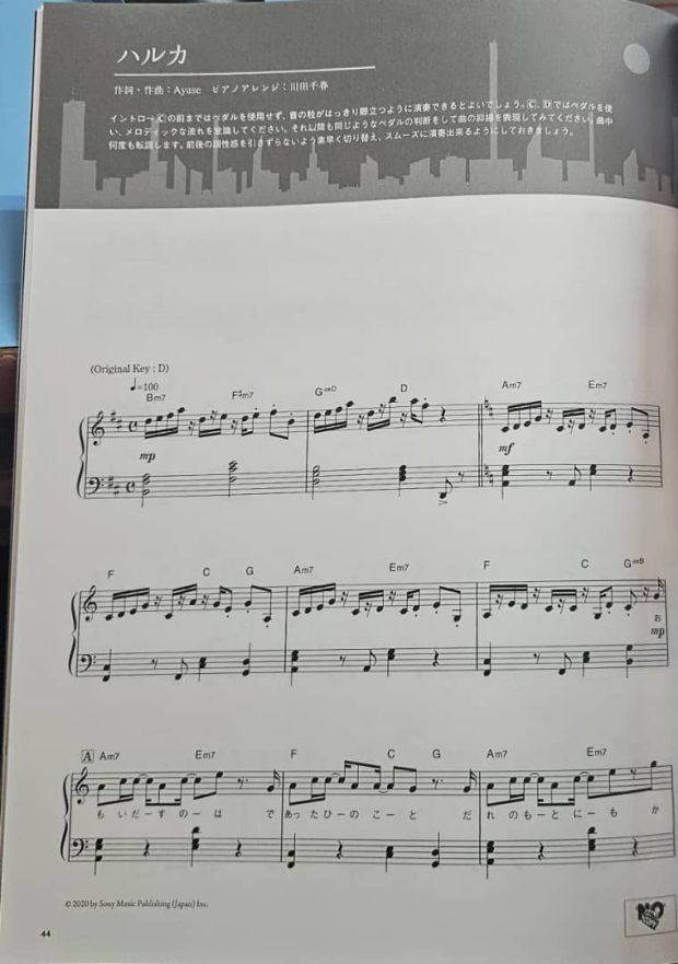 YOASOBI THE BOOK FOR SOLO & DUET FOR PIANO - Image 3