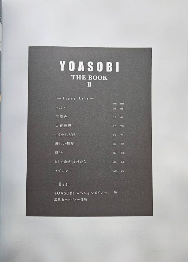 YOASOBI THE BOOK 2 FOR SOLO & DUET FOR PIANO - Image 2