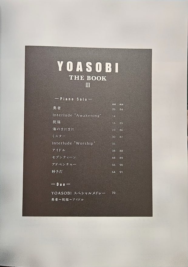 YOASOBI THE BOOK 3 FOR SOLO & DUET FOR PIANO - Image 2