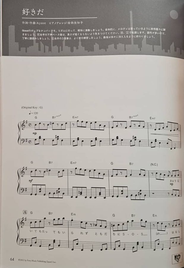 YOASOBI THE BOOK 3 FOR SOLO & DUET FOR PIANO - Image 3
